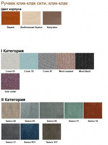 BM_S_Rucheek-klikklak_color7