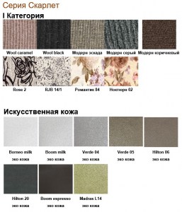 BM_S_Scarlett_color7