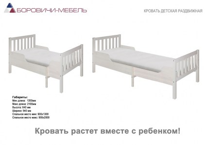 BM_bed-Detskaja-razdvizhnaja